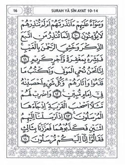 SURAH VA SIN AYAT 10-14 
=- . 
.. .. --.--.. -·--··--·-·.-
:.:::l:::.:.-:.:..:..:.. .~ 
