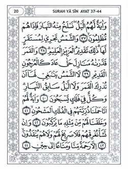 ., 
*'"- = • - e ·==:aa;:::;:-.:---- --="' === .-::, 
SURAH YA SIN AYAT 37-44 
P. 
=r--J 
============·=--
---
