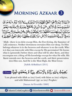 Morning Azkar | PDF
