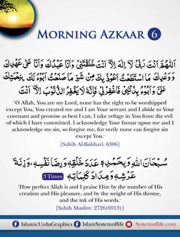 Morning Azkar | PDF