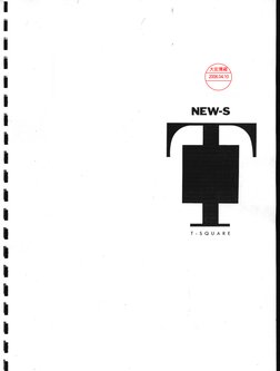 A*4様 バンドスコア T-SQUARE NEW-S T Square - NEW-S | PDF