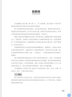 汉语教程第三册下 | PDF