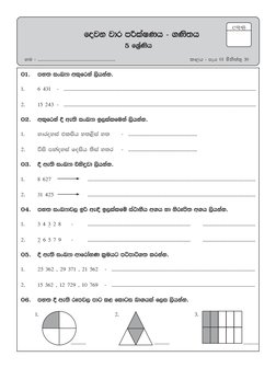 Grade 5 Maths Test Papers PDF | PDF