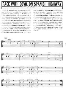 GUITAR TABS - SONGBOOK) - Al Di Meola - Super Guitarist PDF | PDF