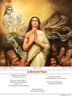 Çré Saphala Ekädaçé                                            Issue no:176                                             30th