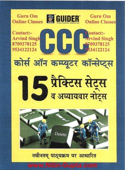 Computer Fundamentals Notes in Hindi | PDF