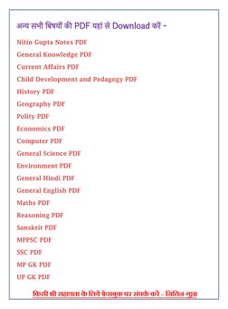 Computer Fundamentals Notes in Hindi | PDF
