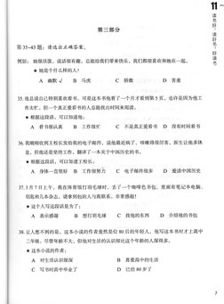 Hsk 4b File.pdf HSK 4b Workbook | PDF