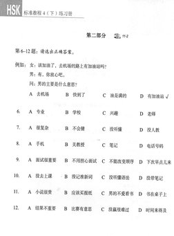 Hsk 4b File.pdf HSK 4b Workbook | PDF