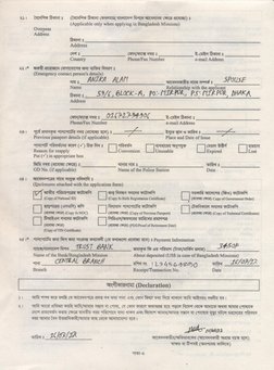 Mrip Sample Form MRP Form Filled PDF | PDF