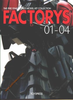 The Five Star Stories Model Kit Collection - Factorys - 01-04