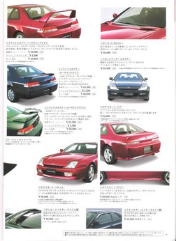 Honda Prelude JDM Option Brochure | PDF