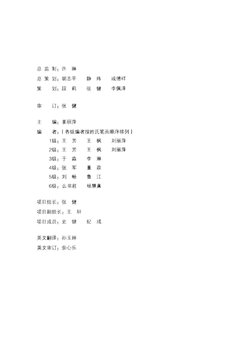 Hsk 4 Standard Course Writing.pdf HSK Standard Course 4 | PDF