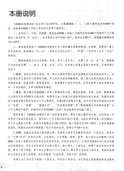 Hsk 4b File.pdf HSK 4B Standard Course | PDF