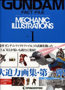 The Official Gundam Fact File Mechanical Illustrations Vol. 1