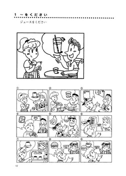 絵で導入・絵で練習 | PDF