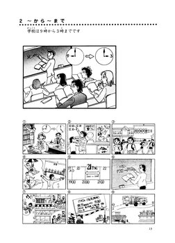 絵で導入・絵で練習 | PDF