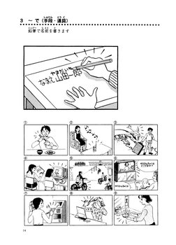 絵で導入・絵で練習 | PDF