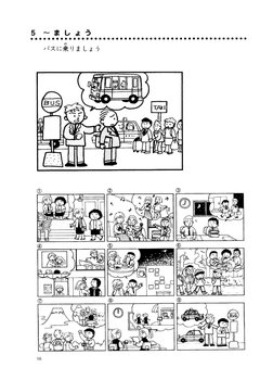 絵で導入・絵で練習 | PDF