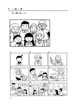 絵で導入・絵で練習 | PDF