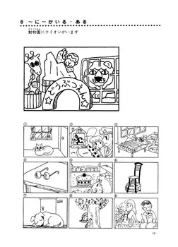 絵で導入・絵で練習 | PDF