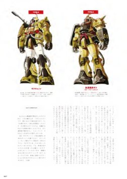 Gundam MSV: The First Handbook | PDF | Sports & Recreation