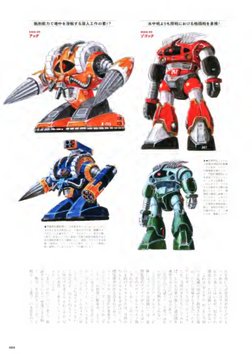 Gundam MSV: The First Handbook | PDF | Sports & Recreation