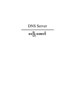 DNS Server Configuration Guide | PDF | Ip Address | Computer Network