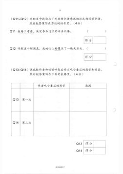 6 
( Q11 —Q12 ) 	
-F §11 AA ,CWAifl itA4Q 	, 
A),i46S-V--t'itAU---TX, (4 
Q1141ci,41-_:_
-7-.47,t, 
 
Q12 gfr-AIVNM:%4,111 ,