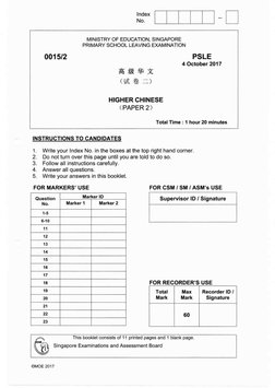 Index 
No. 
MINISTRY OF EDUCATION, SINGAPORE 
PRIMARY SCHOOL LEAVING EXAMINATION 
0015/2 	
PSLE 
4 October 2017 
HIGHER CHINE
