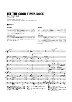 Europe - Out of This World (Full Score) PDF | PDF