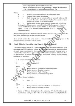 Your Employment Solution Professionals! 
Smart Brains Institute of Engineering Design & Research 
12-A, Ahinsha Khand – II, I