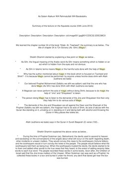 As Salam Alaikum WA Rehmatullah WA Barakatahu 
 
 
 
Summary of the lecture on the Aqueeda course (04th June 2012) 
 
 
 
Des