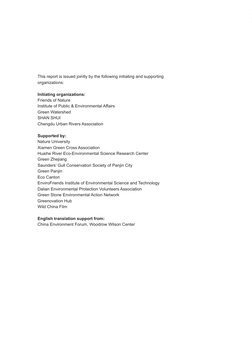 This report is issued jointly by the following initiating and supporting 
organizations:
Initiating organizations:
Friends of