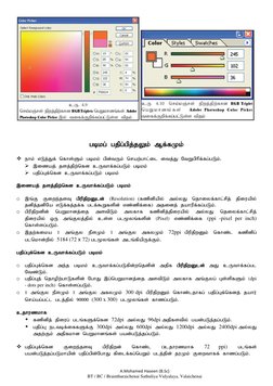 Grade 11 ICT Notes in Tamil | PDF | Computer Graphics | Vision