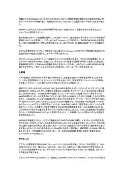 Sharp - X68000 (日本語 + English) | PDF | Digital Electronics