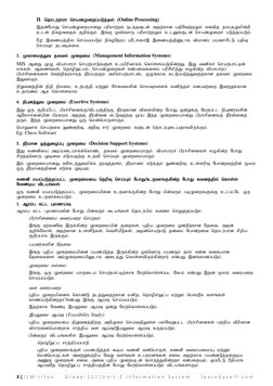 Grade 11 ICT Unit 2 Notes in Tamil | PDF