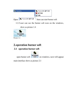 Open 
 then can start burner soft 
1.2.2 user can see the burner soft icon on the windows, 
show as picture 1.4   
 
Pictur