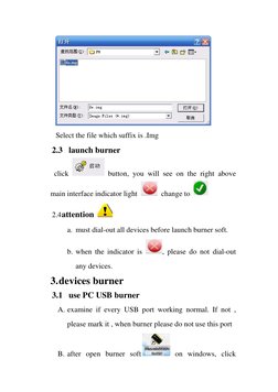 Select the file which suffix is .Img 
2.3 launch burner 
 click 
 button, you will see on the right above 
main interface i