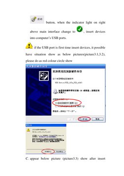 button, when the indicator light on right 
above main interface change to 
, insert devices 
into computer’s USB ports. 
 if