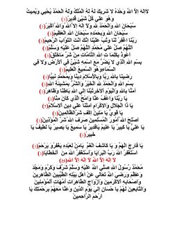 ِﻻَاِﻟَﻪَ ا
ﻻﱠ اﷲُ وَﺣْﺪَﻩُ ﻻ َﺷَﺮِﻳﻚَ ﻟَﻪُ ﻟَﻪُ اﻟْﻤُﻠْﻚُ وَﻟَﻪُ اﻟْﺤَﻤْﺪُ ﻳُﺤْﻴِ
ﻲ 
وَﻳُﻤِﻴﺖُ 
وَهُﻮَ ﻋَﻠَﻲ آُﻞﱢ ﺷَﻴْﺊٍ ﻗ