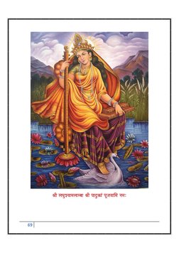 69  
 
 
´ÉÏ sÉbÉÑzrÉÉqÉsÉÉqoÉÉ ´ÉÏ mÉÉSÒMüÉÇ mÉÔeÉrÉÉÍqÉ lÉqÉÈ 
  
 
 
