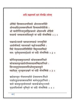 60  
 
AÉÌS zÉƒ¡ûUÉcÉÉrÉï M×üiÉÇ qÉÏlÉÉÍ¤É xiÉÉã§ÉqÉç 
 
 
 
