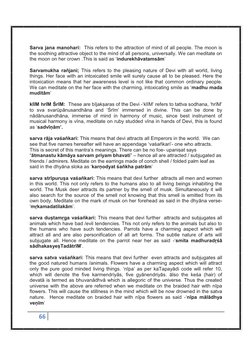 66  
 
Sarva jana manohari:  This refers to the attraction of mind of all people. The moon is 
the soothing attractive object
