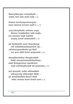 63  
 
ÌuÉ±ÉkÉUxÉÑUÌMü³ÉUaÉÑ½Mü aÉlkÉuÉïrÉ¤ÉÍxÉ®uÉUæÈ | 
AÉUÉÍkÉiÉã lÉqÉxiÉã mÉëxÉÏS M×ümÉrÉæuÉ qÉÉiÉÌ…¡û || 10 
  
uÉÏhÉÉuÉÉ