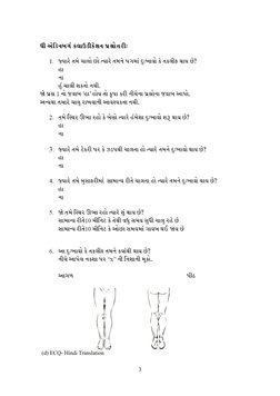 Edinburgh Claudication Questionnaire.pdf Edinburgh Claudication Questionnaire (ECQ) | PDF