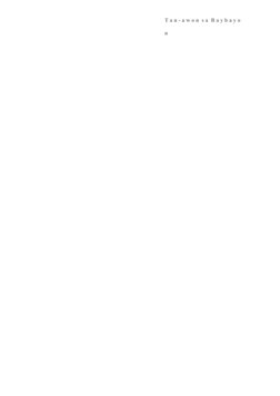 T a n - a w o n  s a  B a y b a y o 
n
