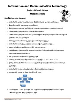 Grade 10 ICT Unit 5 Model Questions | PDF | Computer Architecture ...