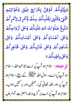 6 
و
ﺑﮑﻢ ﻣﻮﻗﻦ
ْ ِ ٌُّۢ
ْ ُ
ِ َِِ َ
  ﺑﴩاﻳﻊ دﻳﲎ وﺧﻮاﺗﻴﻢ
ْ ِ
َ
َ َ َ ِ
ِ ْ ِ ْ
ِ ِ
ِ َ
ﲻﲇ وﻗﻠﱮ ﻟﻘﻠﺒﮑ
ُ
ِ
ْ
ْ
َ َ ِ ْ َ َ ِ ْ ِ