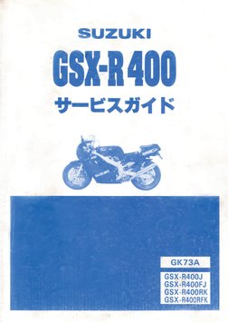 GSX-R 400 Engine Component Service Guide | PDF | Piston | Gear
